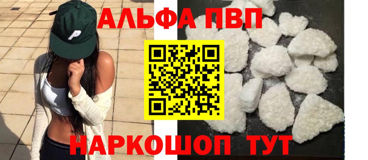 A PVP Соль Новоалтайск