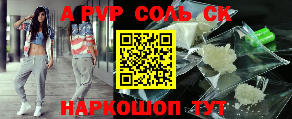 А ПВП  Вход с VPN  Новоалтайск  A-PVP мука  А ПВП Crystall 