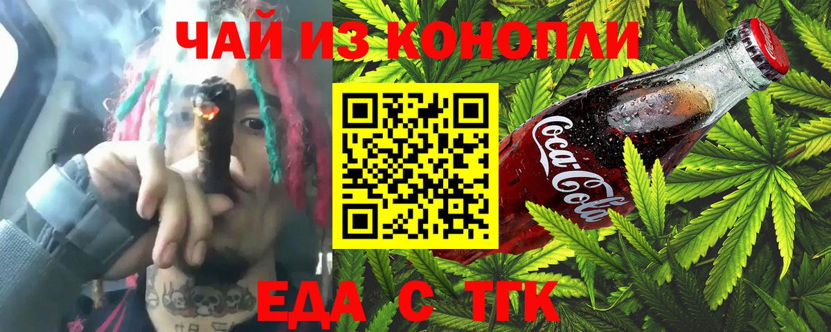 Новоалтайск  Cannafood марихуана  Вход с VPN 