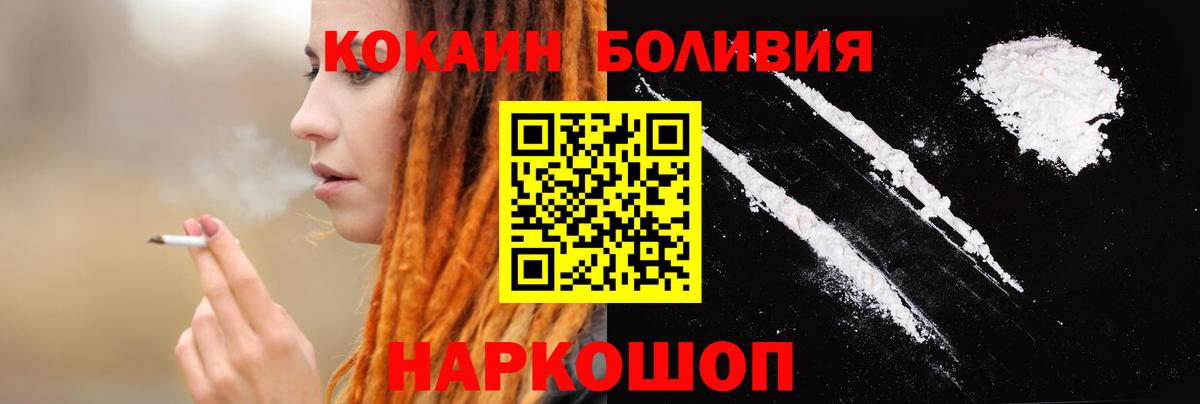 COCAIN VHQ  Вход с VPN  Новоалтайск  Cocaine Эквадор 