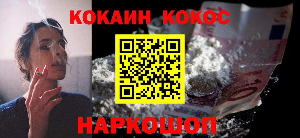 Кокаин Columbia Новоалтайск