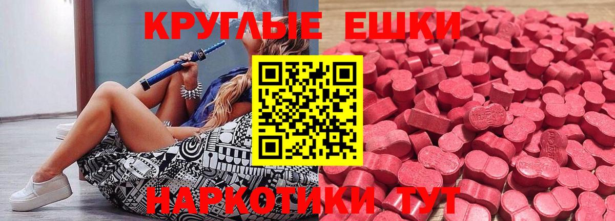 Экстази  ЭКСТАЗИ MDMA  Новоалтайск  Вход с VPN  дарнет шоп  ЭКСТАЗИ 300 mg 