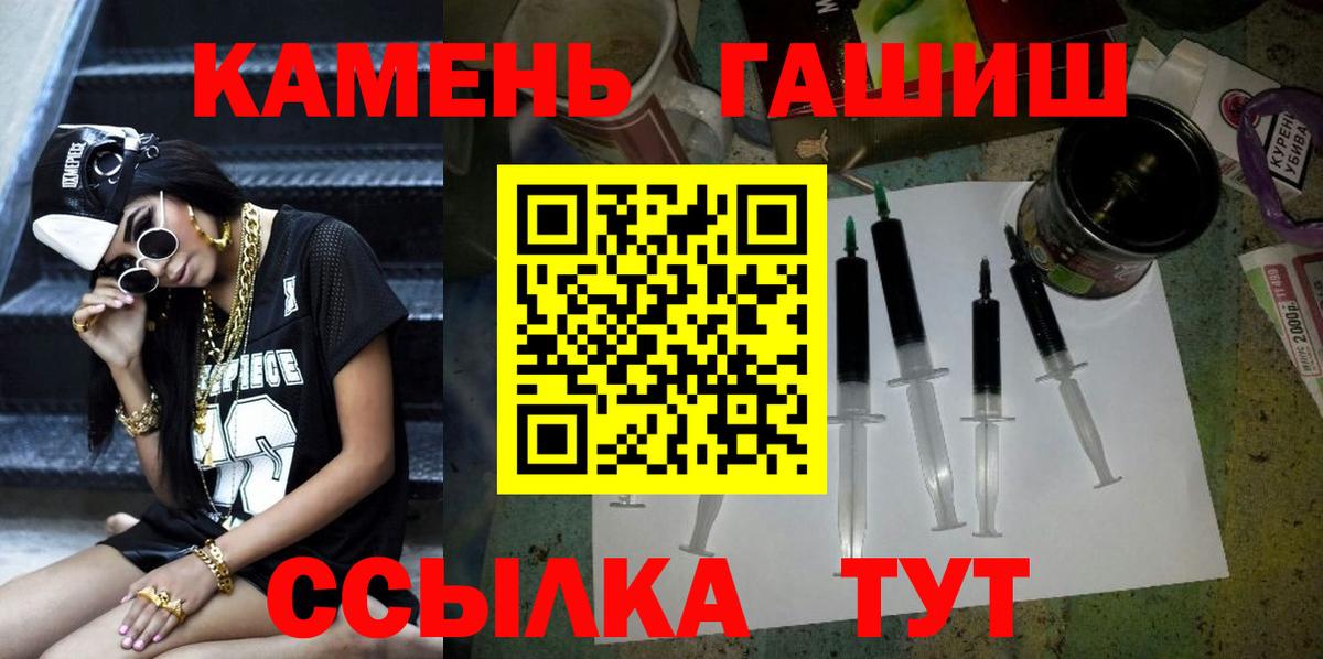 ГАШ Ice-O-Lator  Вход с VPN  ГАШ 40% ТГК  Новоалтайск 