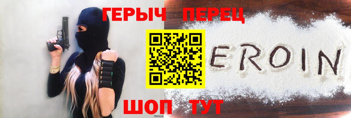 ГЕРОИН герыч  Вход с VPN  ГЕРОИН  Новоалтайск 