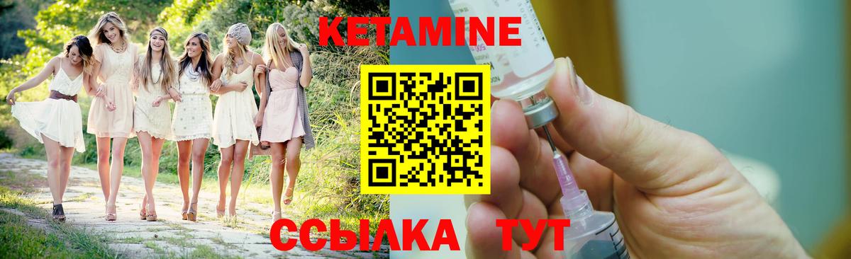 КЕТАМИН ketamine  Вход с VPN  Новоалтайск 