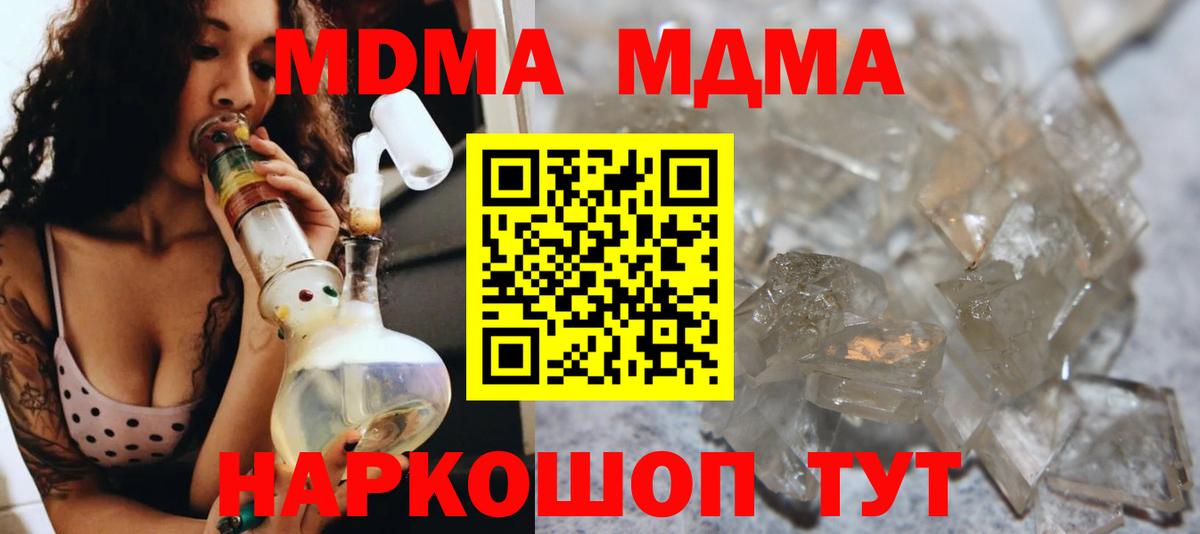MDMA  МДМА VHQ  MDMA кристаллы  Вход с VPN  Новоалтайск 