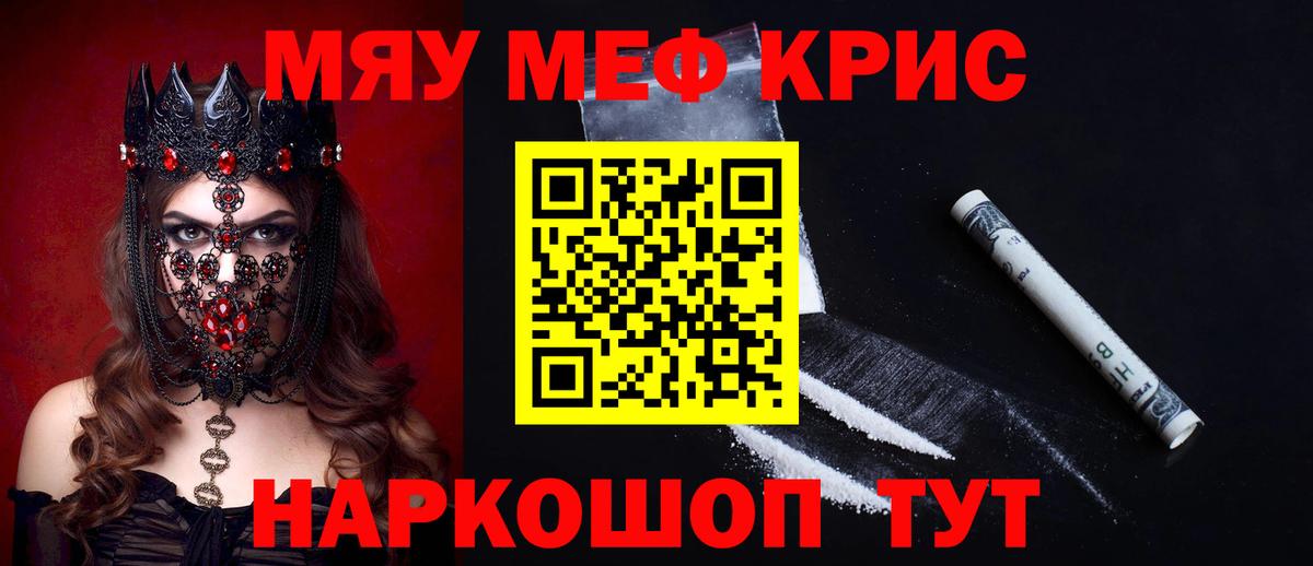Меф mephedrone  МЕФ 4 MMC  Вход с VPN  Новоалтайск 
