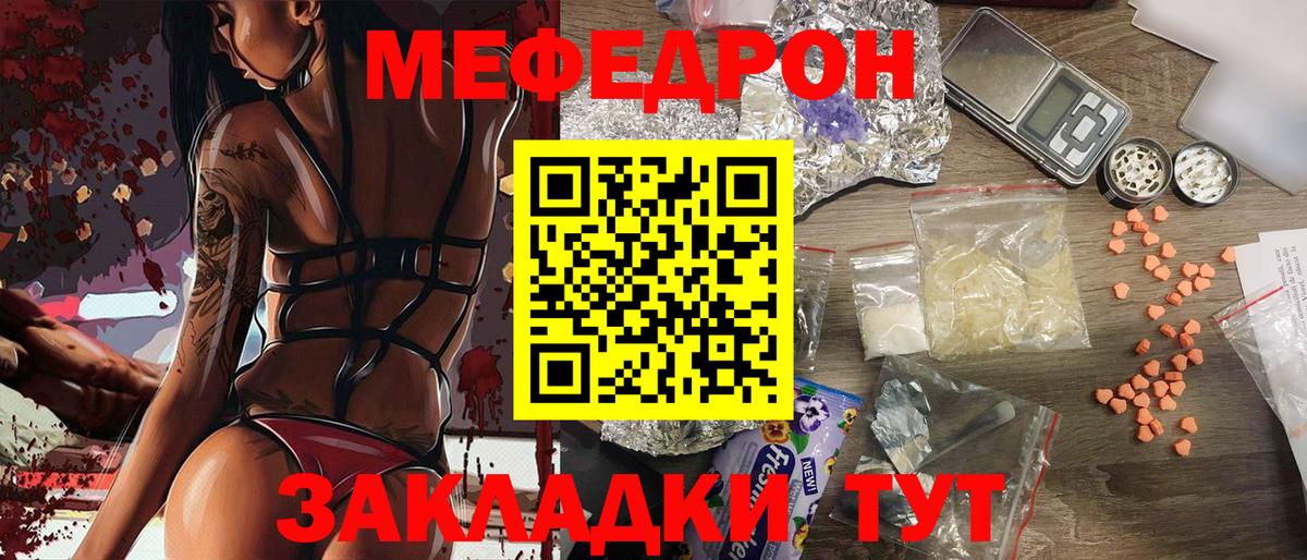 МЕФ мука Новоалтайск
