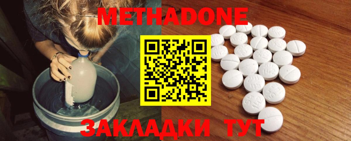 Новоалтайск  Метадон мёд  OMG онион  Вход с VPN 