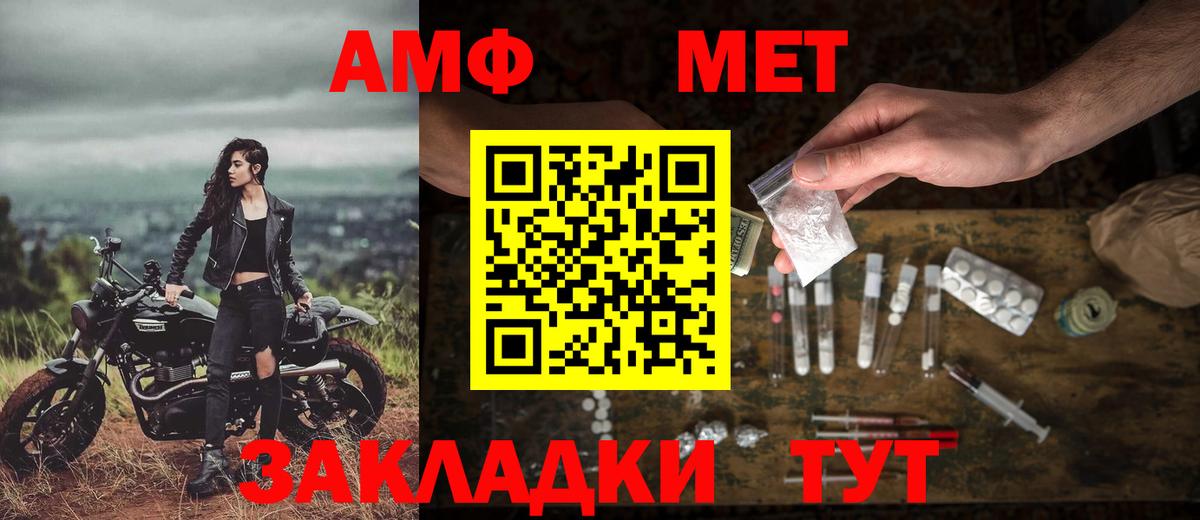 Новоалтайск  МЕТАМФЕТАМИН мет  Вход с VPN  МЕТАМФЕТАМИН мет 
