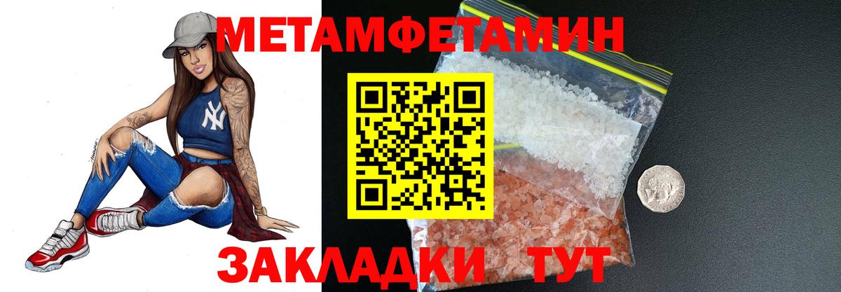 Метамфетамин кристалл Новоалтайск