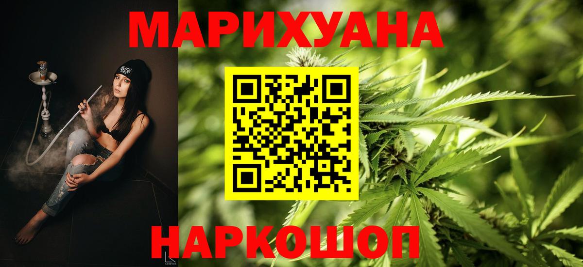 Марихуана SATIVA & INDICA Новоалтайск